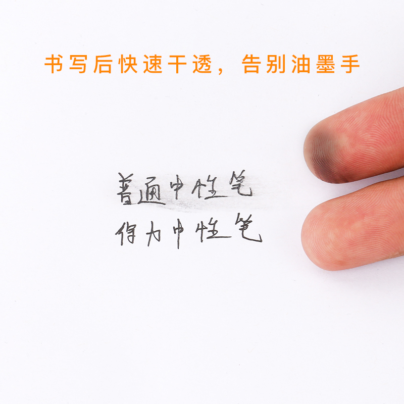 得力 黑色中性笔