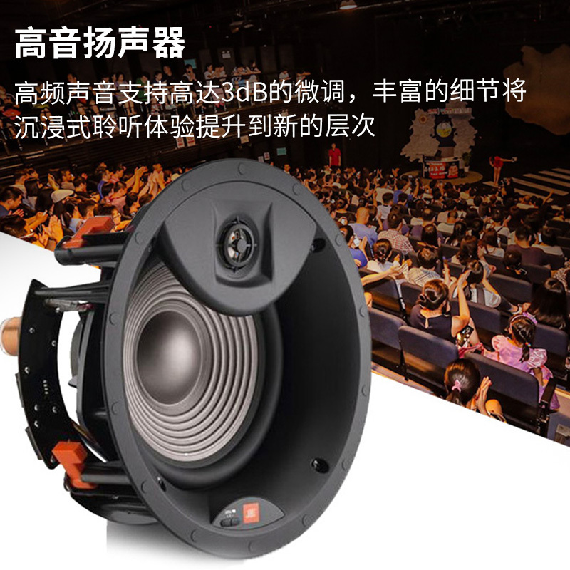 JBL STUDIO 2 6IC/8IC/6IW/8IW/55IW嵌入式吸顶式隐藏环绕5.1家庭影院全景声音箱音响高清大图
