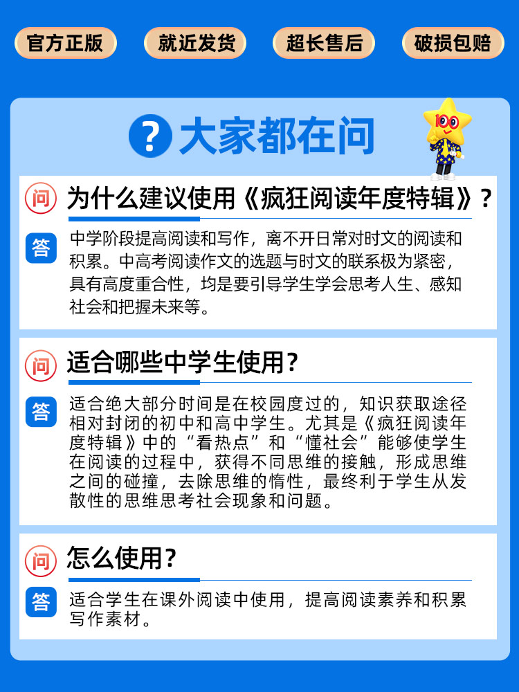 2024版年度特辑 [送青春小说1本]2024年度特辑全套6本 [正版]2024疯狂阅读年度特辑全套青春志美文纪成长书青高清大图