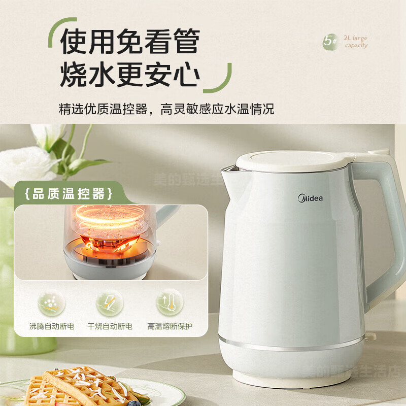 美的(Midea)电热水壶2L大容量1800W大功率速沸双层防烫304不锈钢无缝内胆 MK-SH20M119高清大图