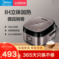 美的电饭煲MB-HS4075 电饭锅4L智能预约IH电磁大火力加热触摸操控精智小巧一键香浓粥微压沸腾芯易拆洗精钢鼎釜内胆