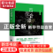 正版 百夜奇谭:1:艾泽拉斯陈年情事 红酥手贱著 江苏凤凰文艺出版