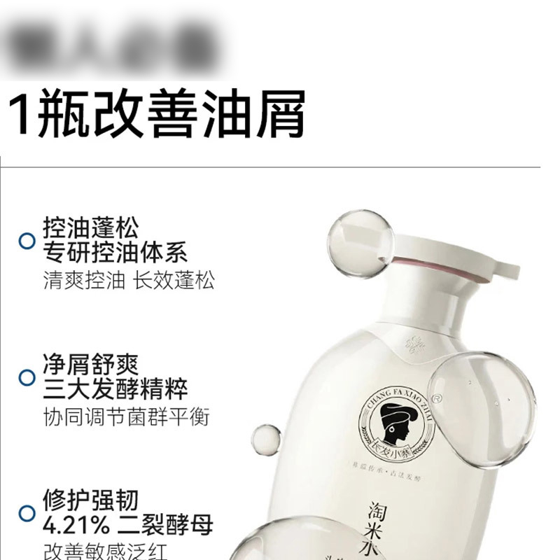 长发小寨非遗第一洗发水[男士专用]红瑶淘米水/露 去屑止痒控油持久蓬松高清大图