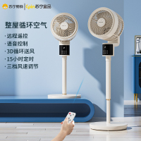 苏宁宜品循环扇遥控语音款立体吹风轻音广角摇头大风力3D语音旗舰版XHS-2201A-3D
