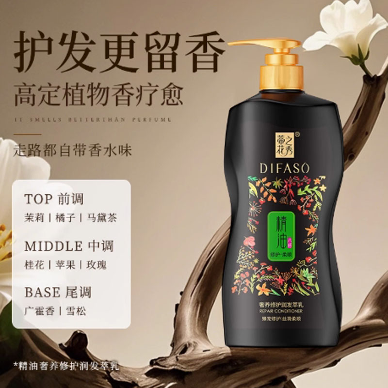 蒂花之秀(DIFASO) 蒂花之秀护发素修护毛躁精油润发乳改善干枯补水精油护发素400ml