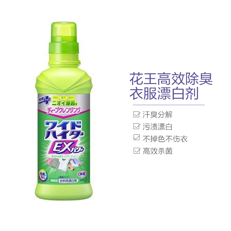 花王(KAO) 衣物用酸素系漂白剂 600ml