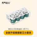元气达人7日微烟小悬灸7个/盒