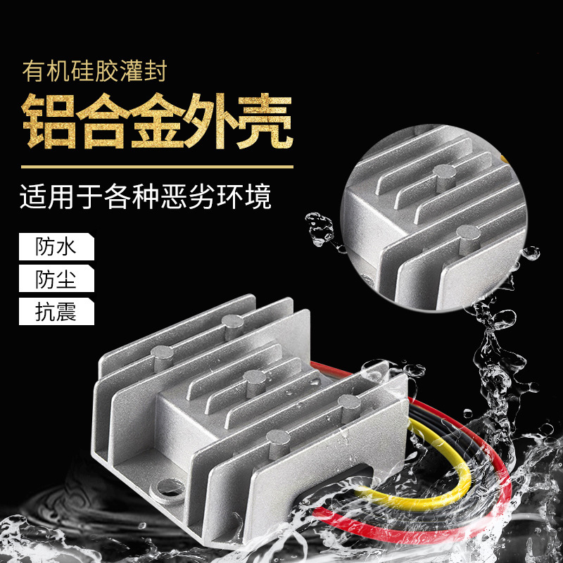 VADAKA车载防水48V降5V直流DC-DC稳压器HN25-48-5个高清大图