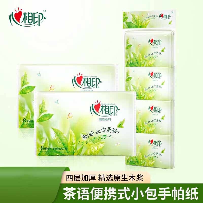 心相印皮夹纸手帕纸茶语面巾纸3层8包*5条W910高清大图