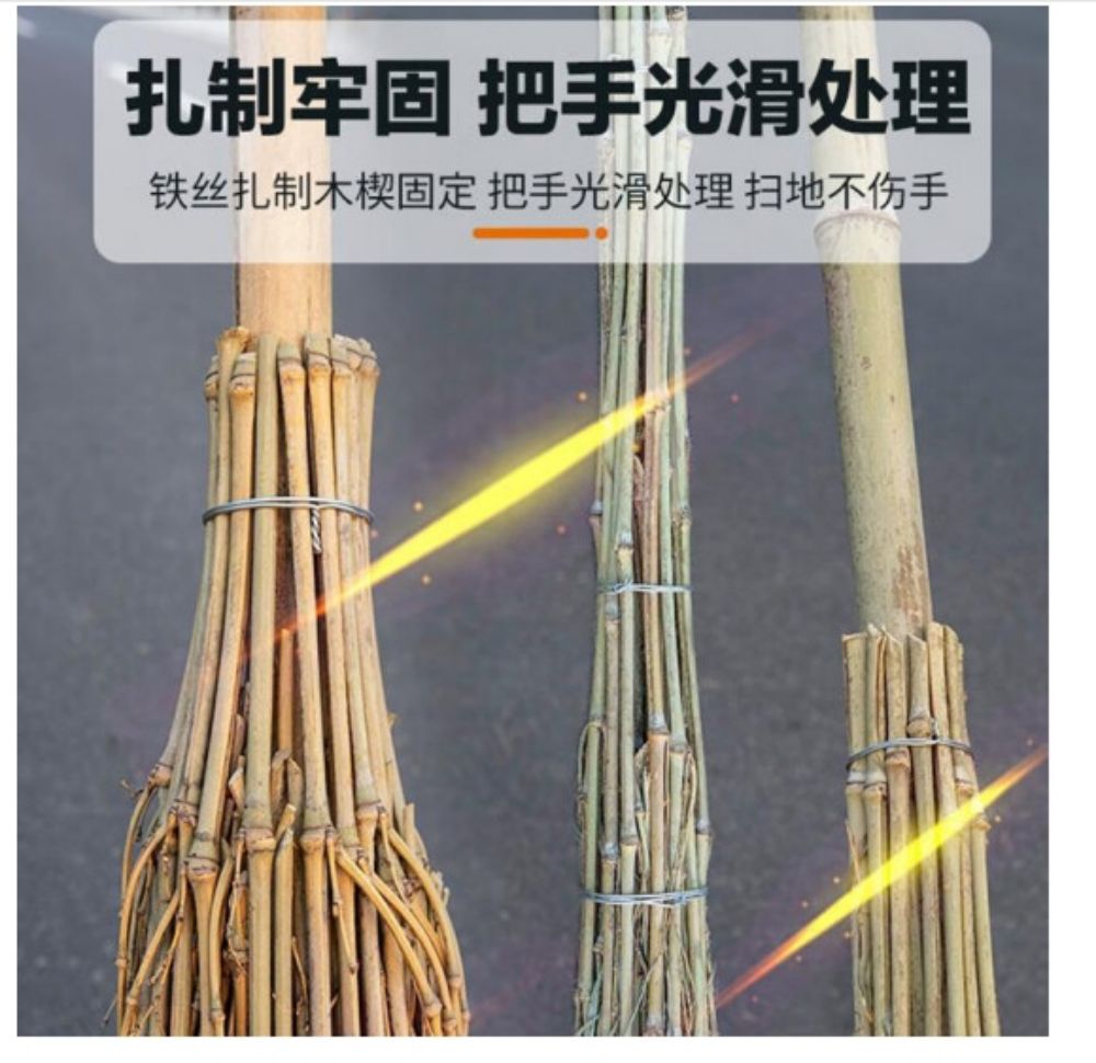 大扫把 竹扫把环卫自营马路物业学校工厂室外清扫[1.8米 4斤竹枝]高清大图