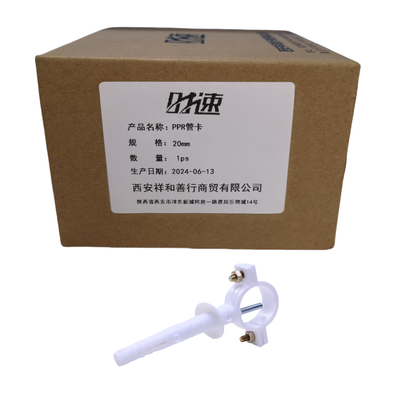 时速 PPR管卡 20mm 个高清大图