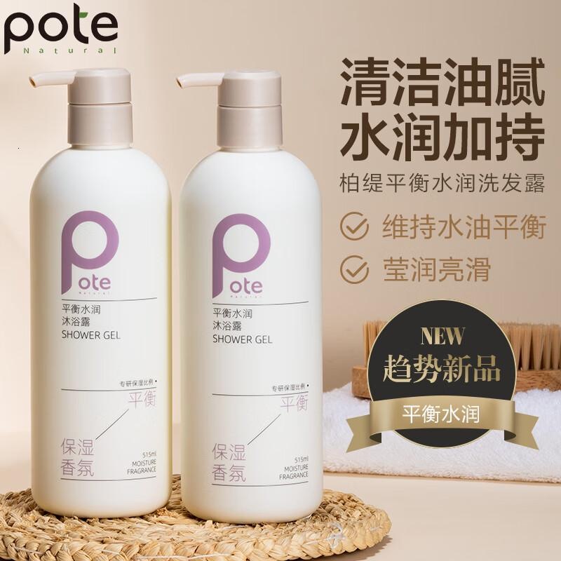 柏缇平衡水 润沐浴露515ml高清大图