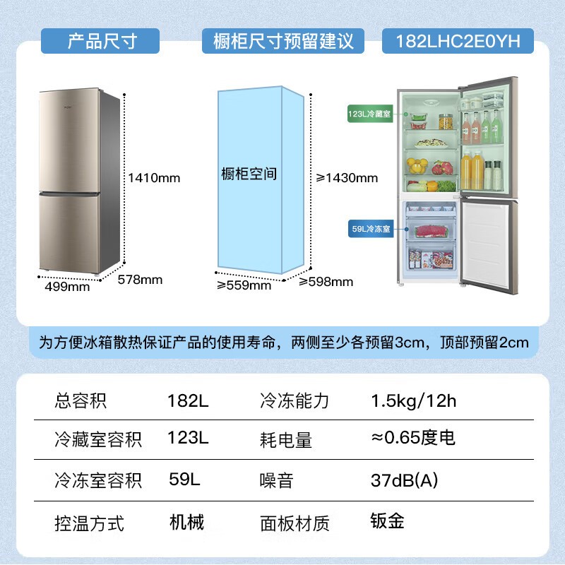 Haier/海尔182升两门冰箱 冷藏冷冻家用二级能效节能小电冰箱 出租房办公室小户型推荐BCD-182LHC2E0YH