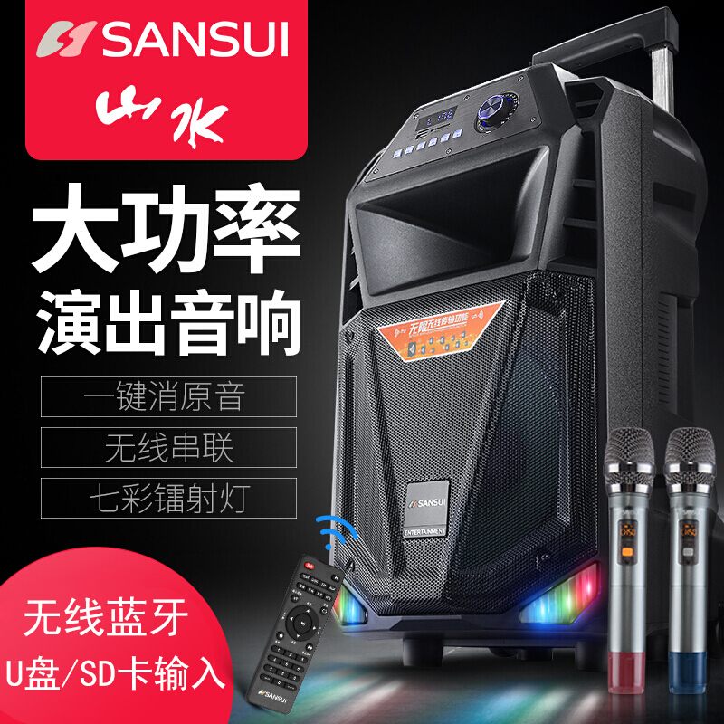 山水(SANSUI) SS3-12 户外拉杆音响 重低音大功率无线蓝牙户外K歌音响直播便携式跳广场舞音箱