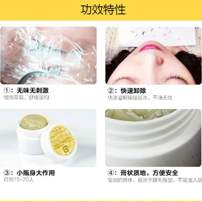 日本无刺激卸胶膏嫁接睫毛胶水解胶剂卸睫毛膏美睫专用卸除工具 日本卸胶膏 10克