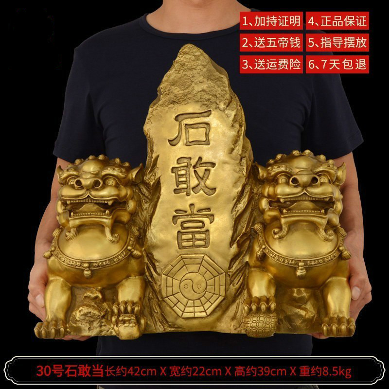 纯铜泰山石敢当铜狮子石敢当摆件室内补缺角大号 30号铜双狮石敢当高39cm_978