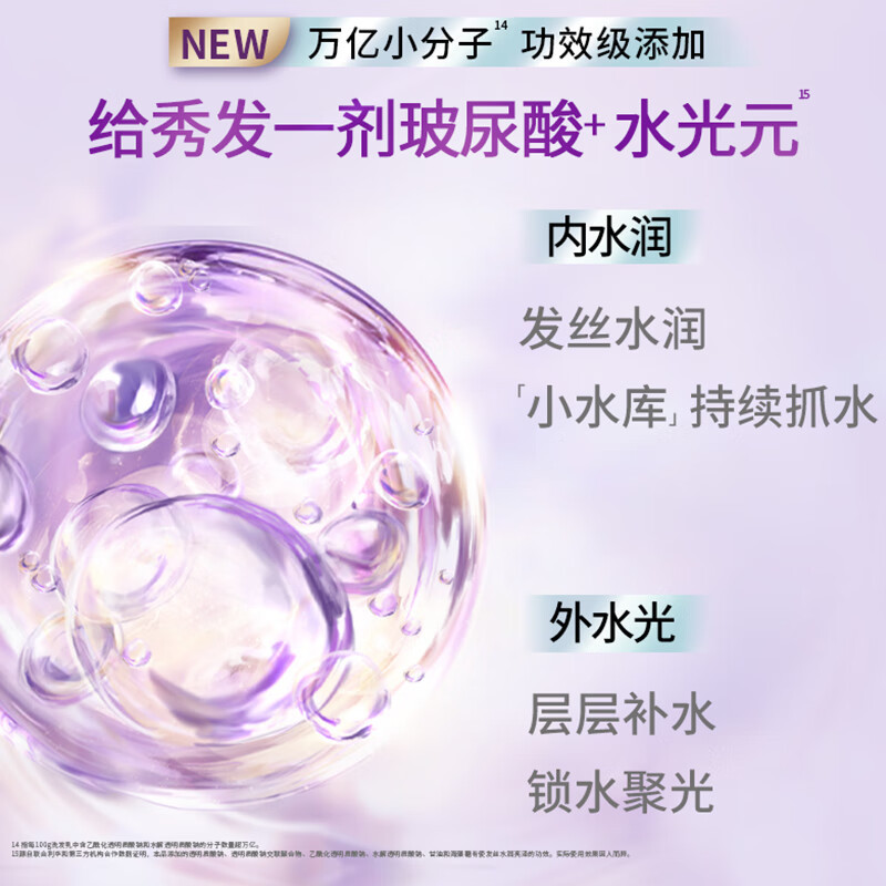 力士(LUX)玻尿酸 清爽蓬松持久留香水杨酸 油腻扁塌发洗发水750g