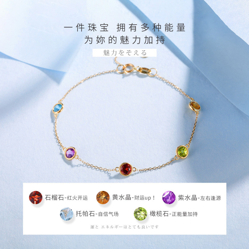 SEAZA喜钻[多宝]时尚百搭925银镶嵌彩色宝石水晶手串石榴石紫晶黄晶手链