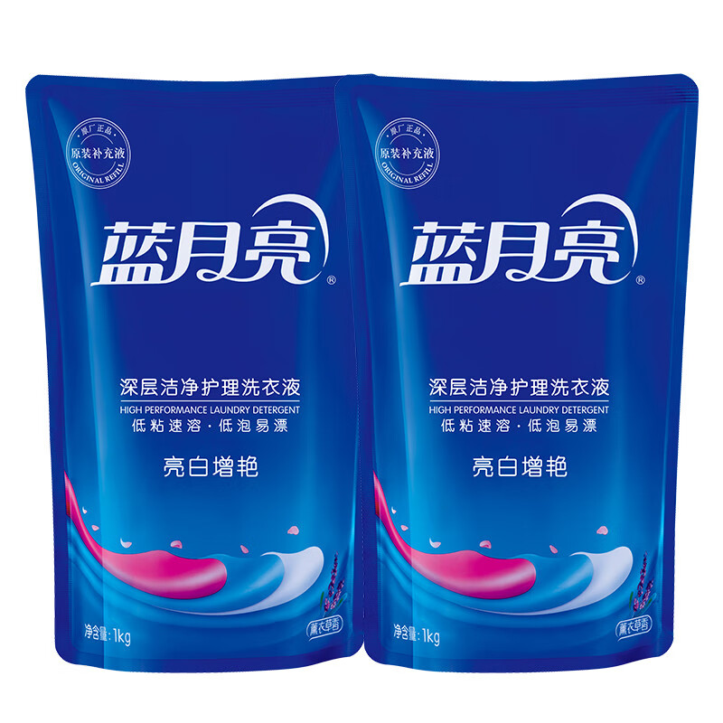 蓝月亮亮白洗衣液实惠装 薰衣草香 补充装 亮白增艳 低泡易漂 【4斤】1kg*2袋