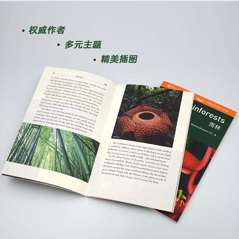 [正版]书虫·牛津英汉双语读物(百科类)雨林 2级 初二初三高清大图