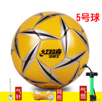 红双喜(DHS)足球4号5号球比赛竞技杯世界青少年比