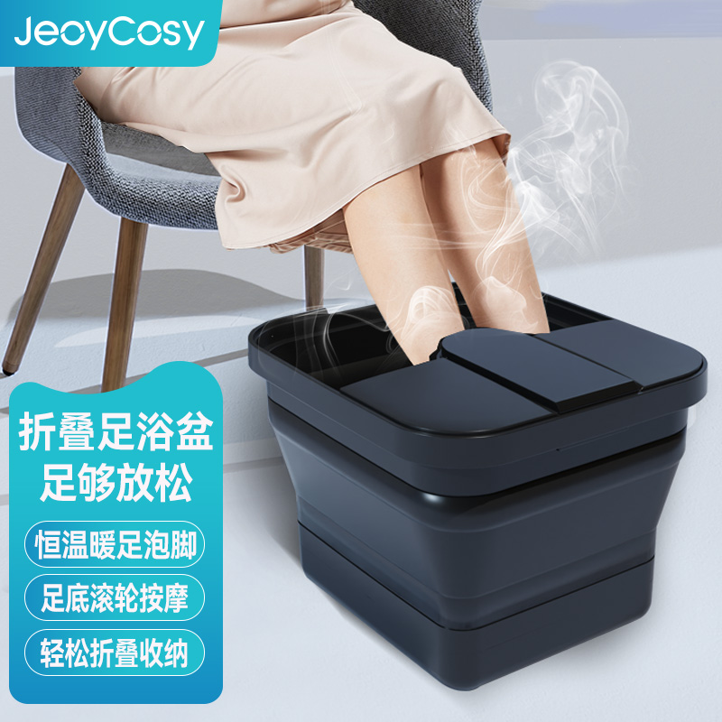 践程 V711 折叠足浴盆