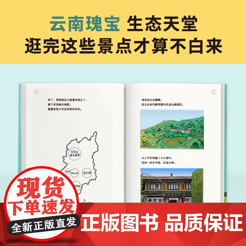 半小时爱上千年建水 混知漫画讲好家乡故事 走进建水世界这座千年古城云南瑰宝生态天堂 半小时漫画陈磊混子哥中国历史高清大图