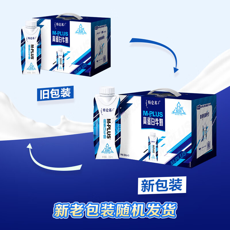 蒙牛特仑苏M-PLUS 高蛋白牛奶250ml*10盒 12月产高清大图