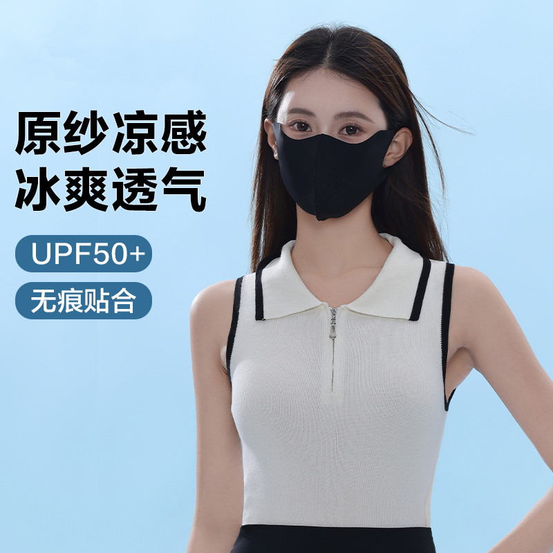 Bonnie&Toni冰丝透气无痕防晒口罩时尚高颜值男女同款凉感透气口罩