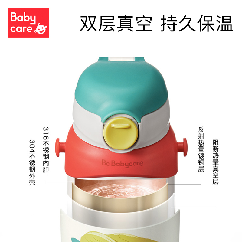 babycare儿童保温杯316 保温用品 婴儿宝宝学饮杯带吸管水杯防摔幼儿园水壶佩里尔奶豹