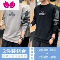 七斓卫衣男士圆领新款潮牌打底衫长袖休闲宽松男生秋装上衣 4XL MD9937浅灰+9937黑色