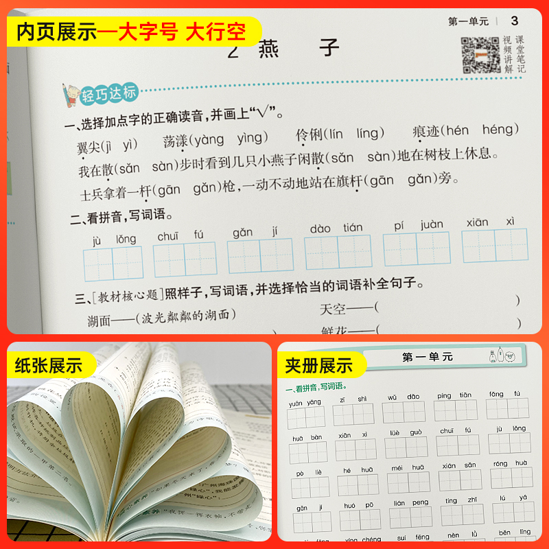 语文[统编版/人教版]五四制 一年级上 [正版]山东专版54制小学学霸作业本语文数学英语上册下册青岛版五四制一二三四五年
