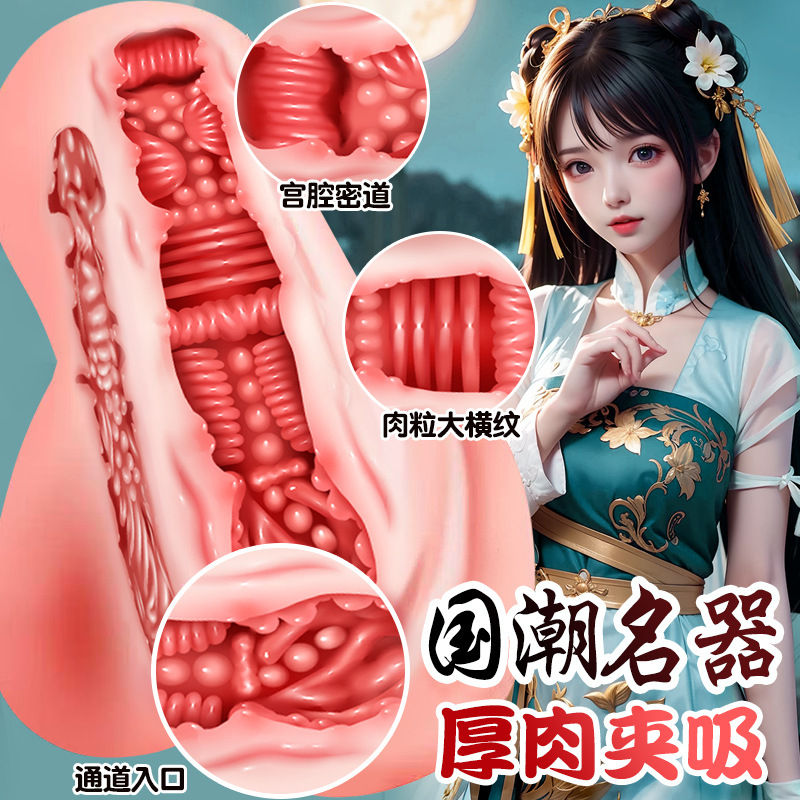 性爱用品男人性用品真阴名器飞机杯倒模杯娃娃情趣性玩具高清大图