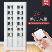 文灵USB手机存放柜会议室充电柜对讲机柜寄存柜手机柜24门手机充电柜