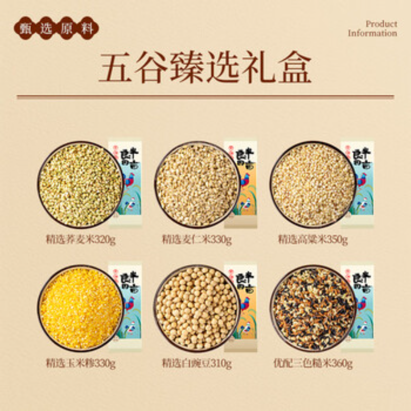 半亩川(BAN MU CHUAN) 半亩良田 五谷臻选2000g / 盒高清大图