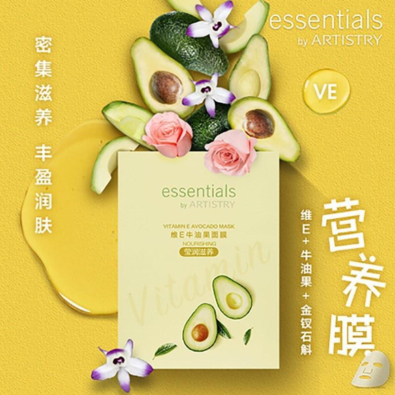 安利维E牛油果面膜15片(莹润)