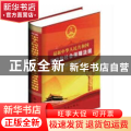 最新中华人民共和国劳动和社会保障法规及案例精解