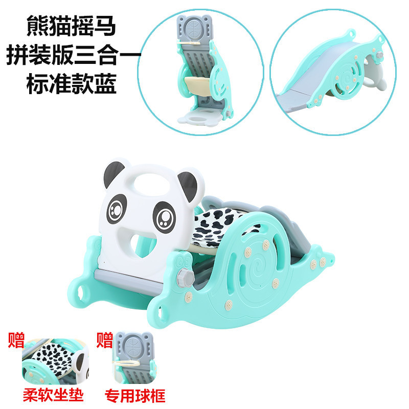 摇马滑梯组合二合一篮球框三合一1-6岁宝宝玩具摇椅木马周岁室内|熊猫摇马拼装版标准款蓝