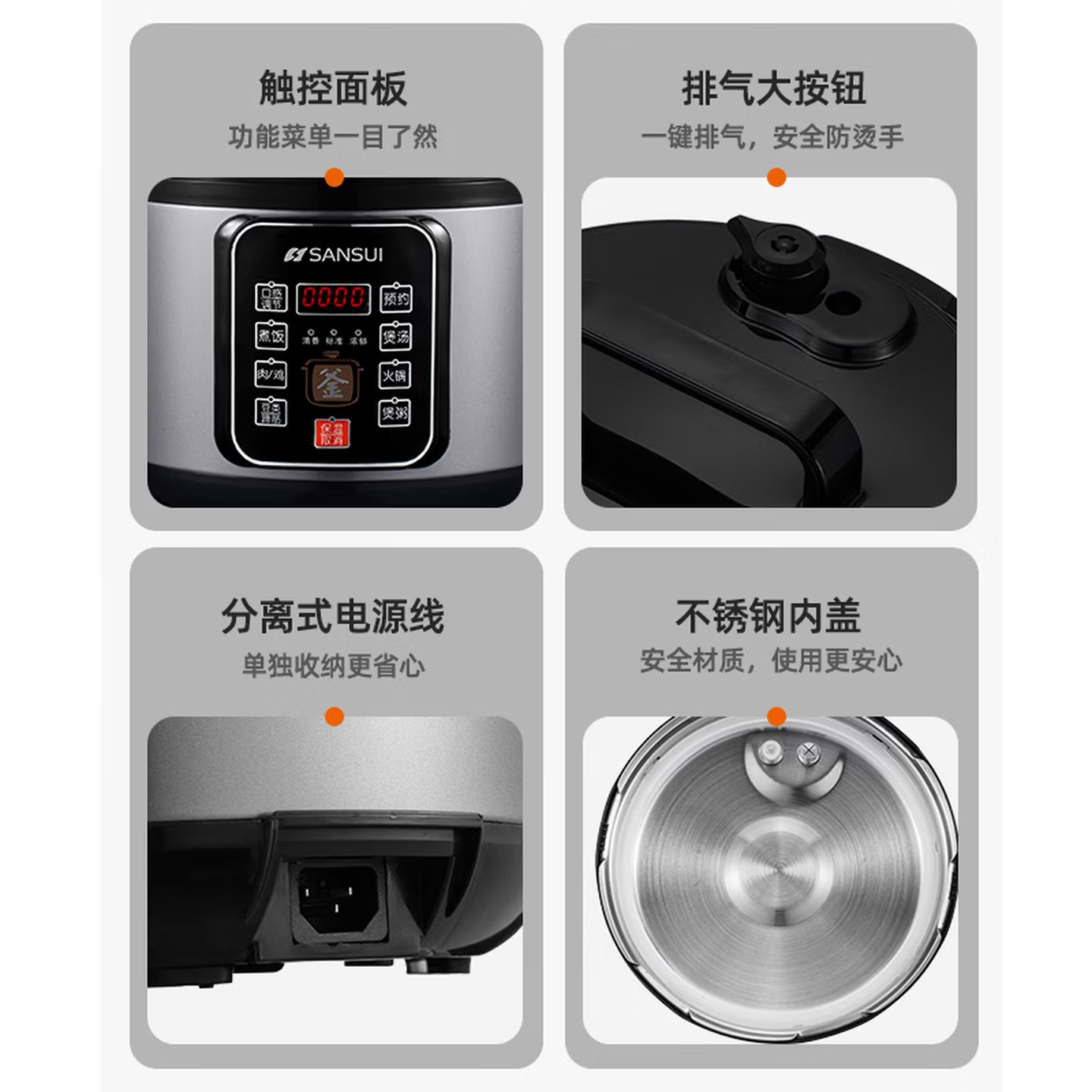 山水(SANSUI)多功能高压锅5L智能电压力锅SY-50D51高清大图