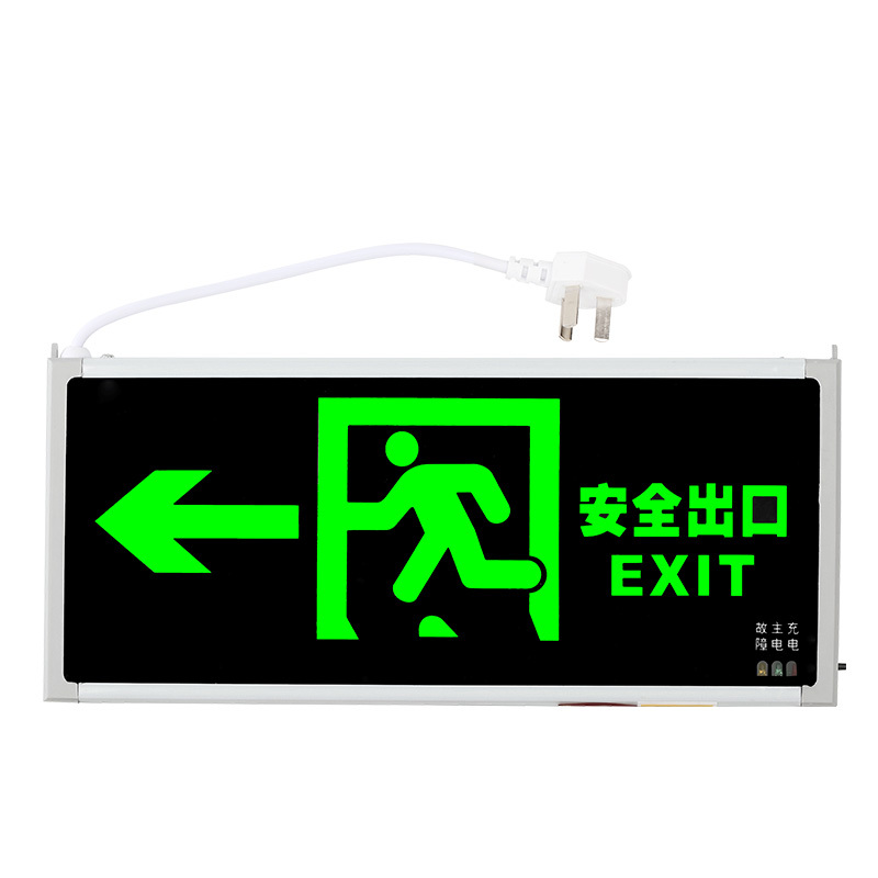 安全出口指示灯插电带插头免接线新国标带插头单面正向线长40厘米