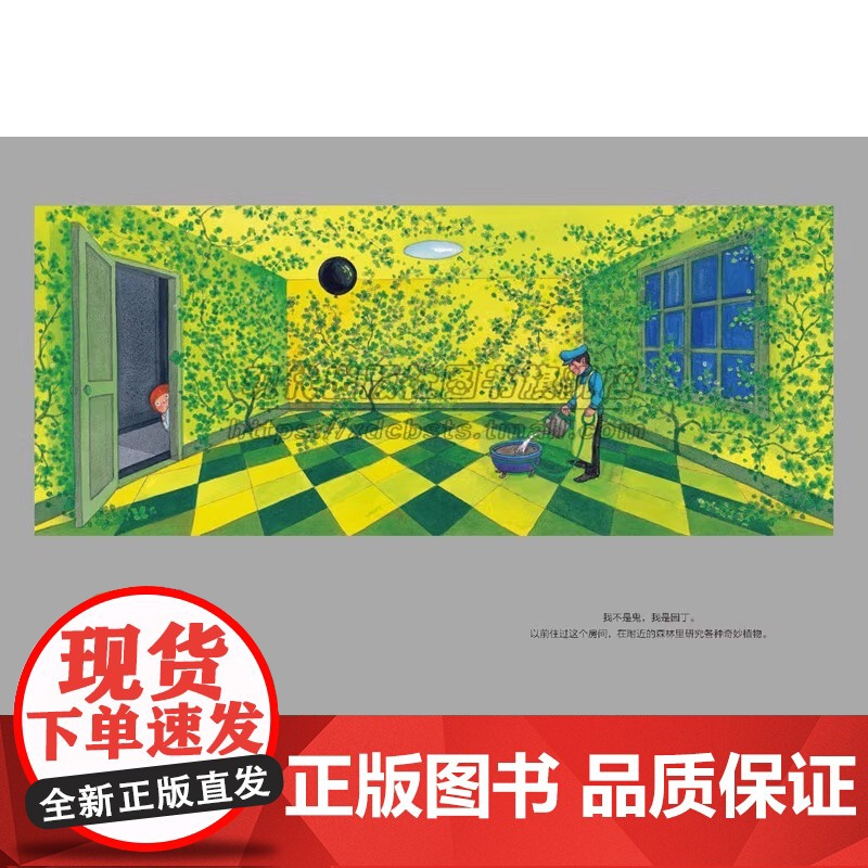 平装我的世界都是你几米漫画平装绘本青春儿童励志成长亲子阅读暖心治愈系漫画儿童亲子读物绘本装饰画作品集全套画册画集书籍XD高清大图