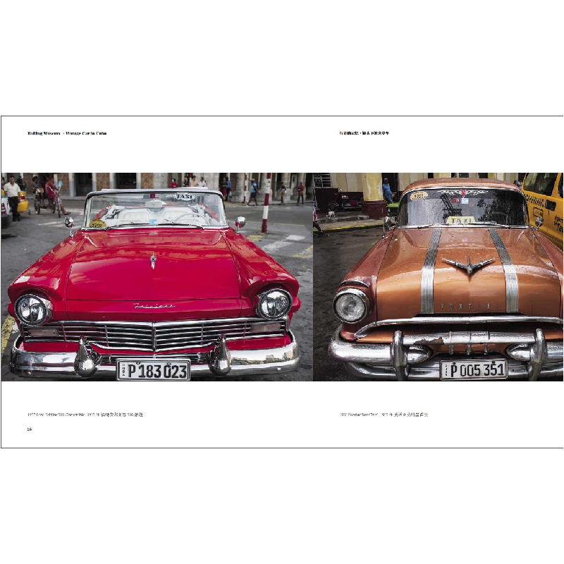 醉染图书行走的记忆·镜头下的老爷车9787517909613高清大图
