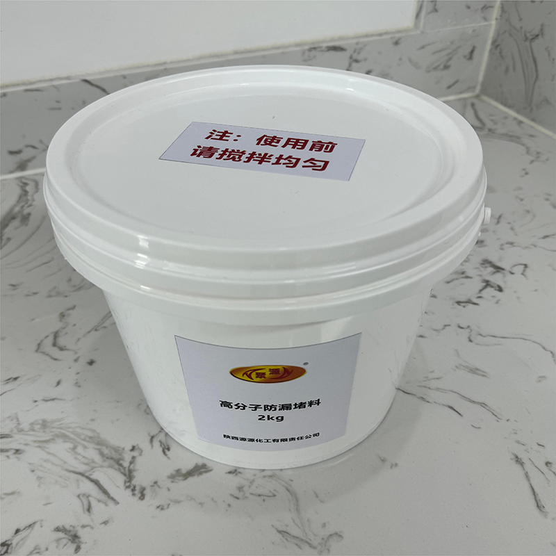 聚源 高分子防漏堵料 2kg/桶高清大图