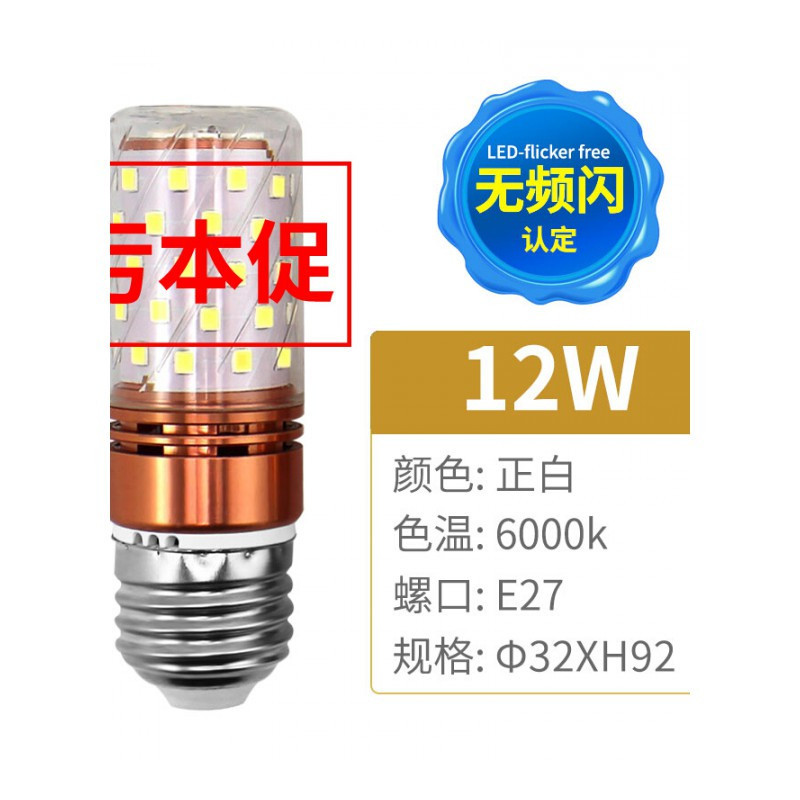 苏宁放心购led灯泡e27大螺口超亮玉米灯小口e14家用蜡烛灯吊灯三色节能灯泡 促12W[E27螺口]正白 其它 其