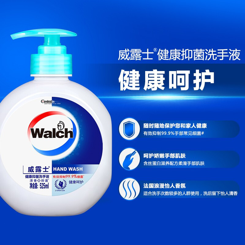 威露士525ml健康抑菌洗手液+250ml袋装