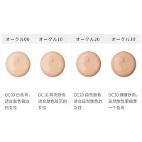 SHISEIDO资生堂CPB肌肤之钥 钻石粉底霜 #OC20自然色（日版）SPF25/PA++25g遮瑕 防晒隔离粉底液