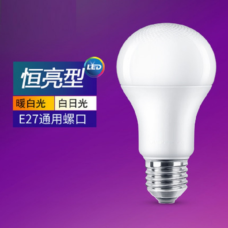 LED节能灯