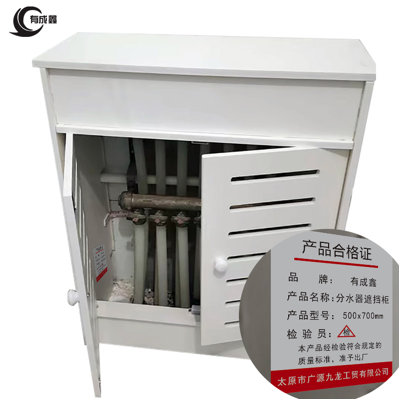 有成鑫分水器遮挡柜 500*700mm/组