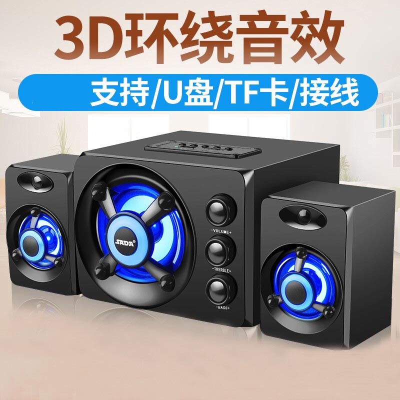 赛达D-208电脑音箱台式低音炮音响家用2.1声道台式笔记本手机通用USB供电 有线版黑色高清大图