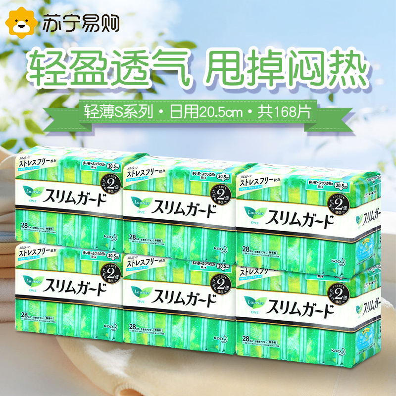 花王KAO特薄日用卫生巾S系列乐而雅卫生巾6包